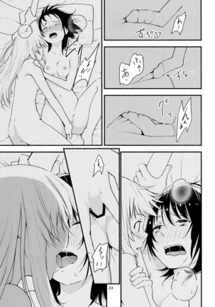 (Girls Love Festival 16) [G-complex (YUI_7)] Kyou mo Ashita mo Yurui Hibi o - Yui and Kyoko and forever loose day-to-day (YuruYuri) Page #22