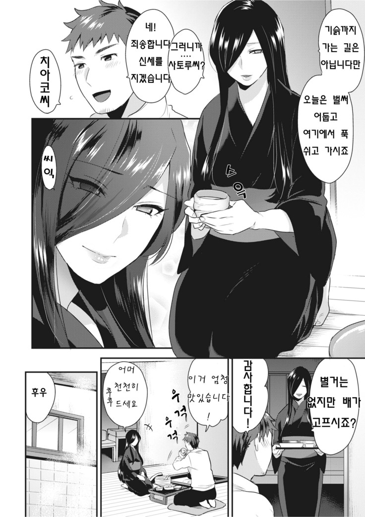 Oini onna | 귀녀