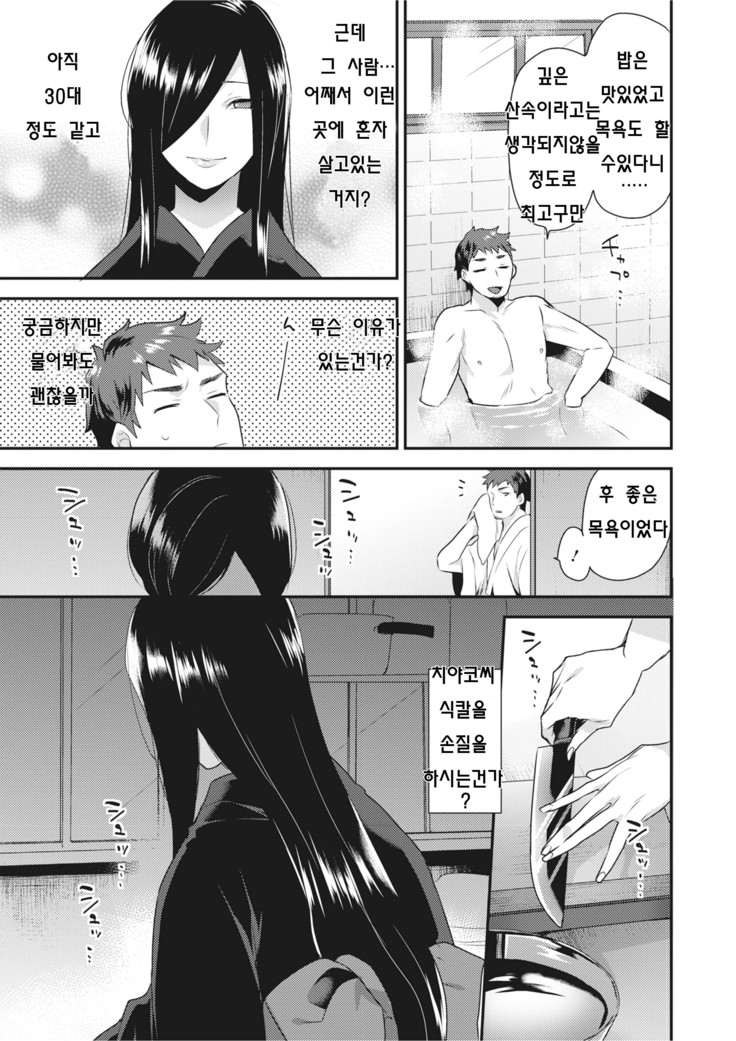 Oini onna | 귀녀