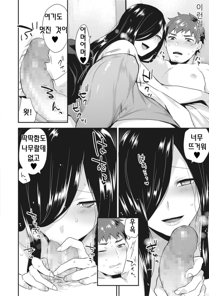 Oini onna | 귀녀