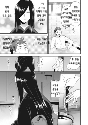 Oini onna | 귀녀