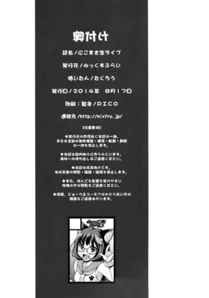 Niko Maki Nama Live♥ Page #35