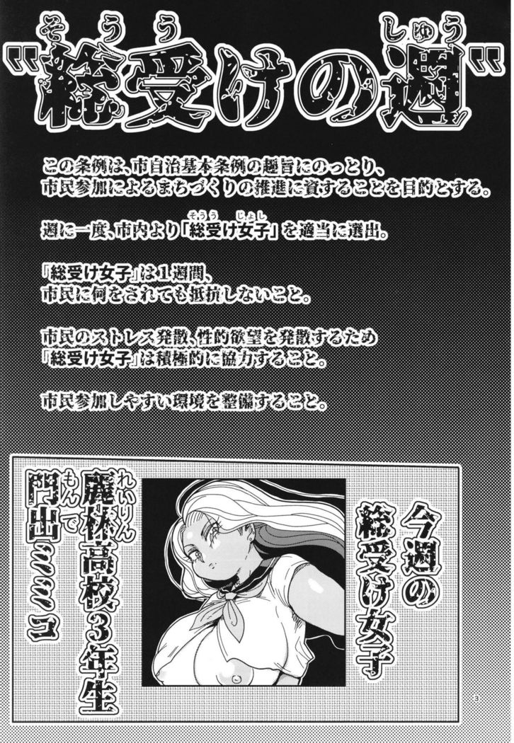 Sono 1-shuukan, Teikou Shite wa Ikenai.