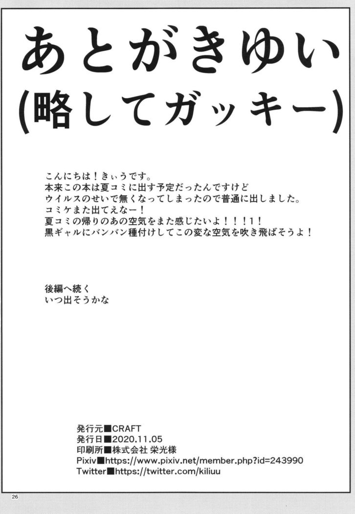 Sono 1-shuukan, Teikou Shite wa Ikenai.