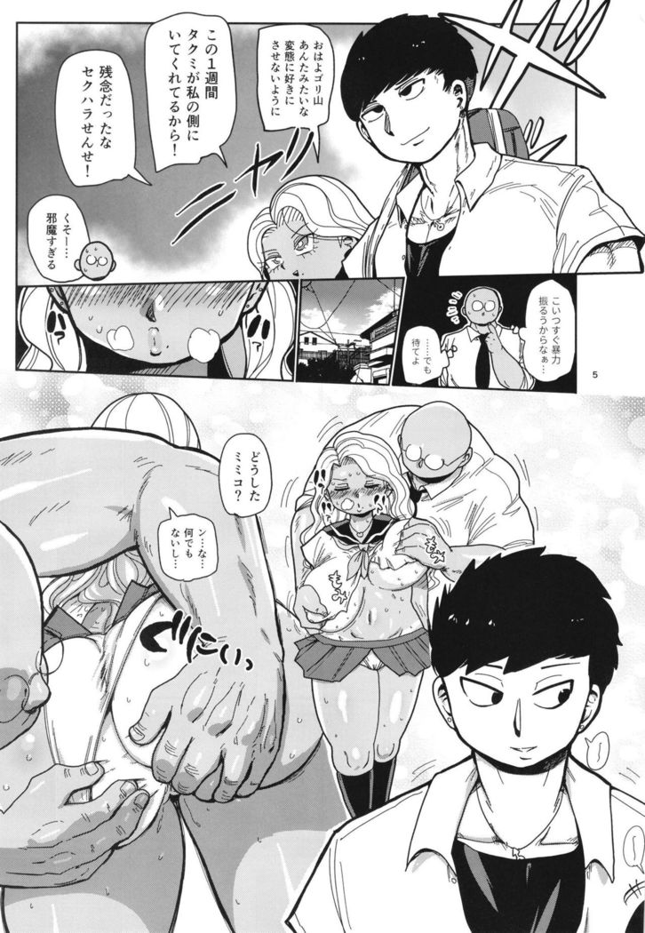 Sono 1-shuukan, Teikou Shite wa Ikenai.