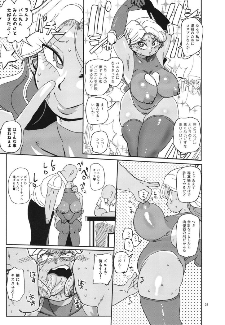 Sono 1-shuukan, Teikou Shite wa Ikenai.