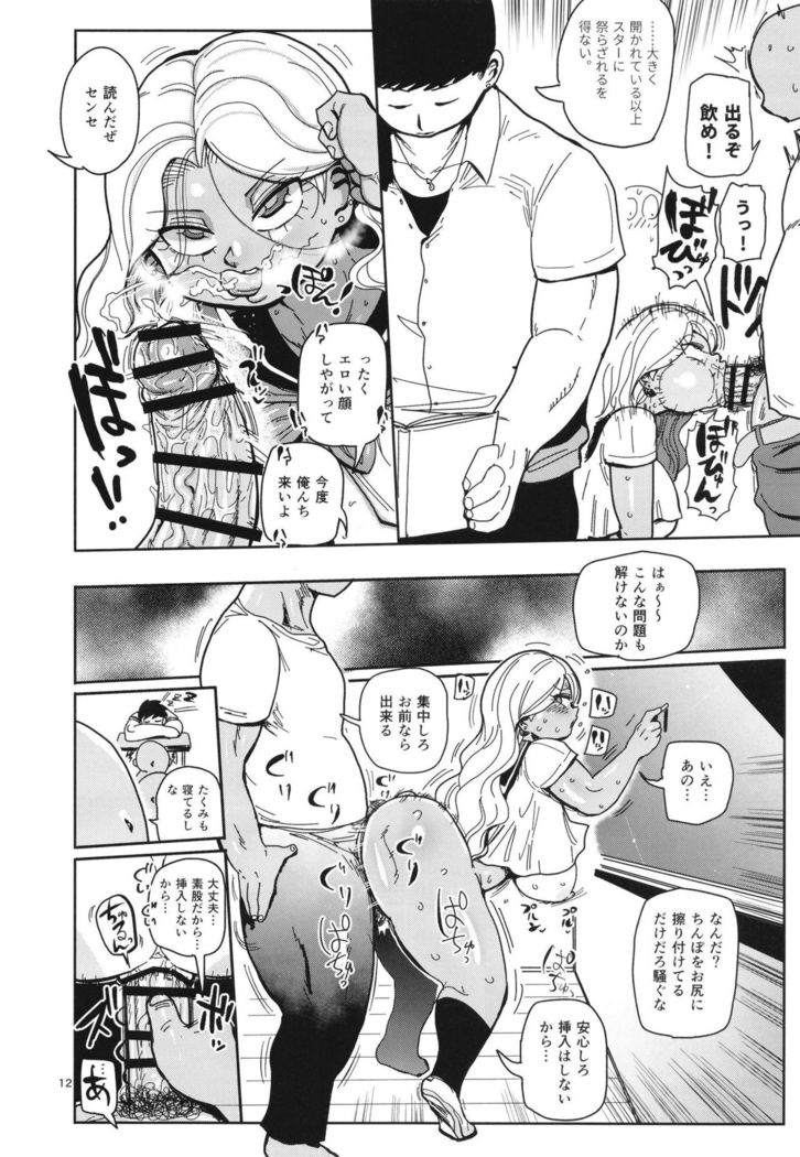 Sono 1-shuukan, Teikou Shite wa Ikenai.