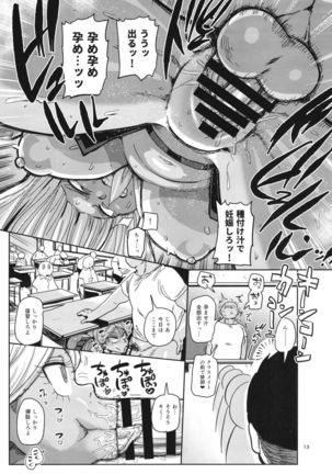 Sono 1-shuukan, Teikou Shite wa Ikenai. Page #14