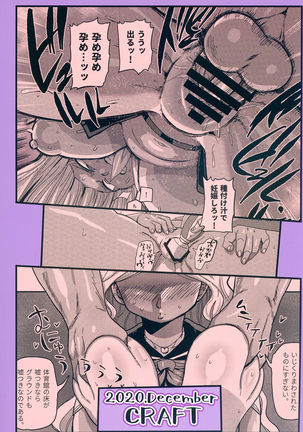 Sono 1-shuukan, Teikou Shite wa Ikenai. Page #29