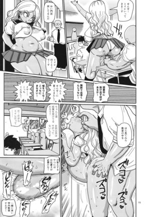 Sono 1-shuukan, Teikou Shite wa Ikenai. Page #16