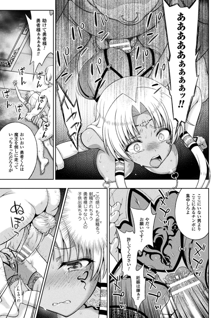 聖女の献身 第7話