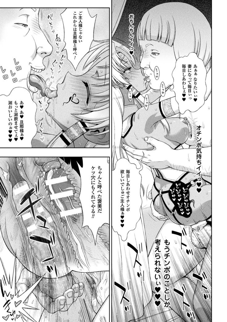 聖女の献身 第7話