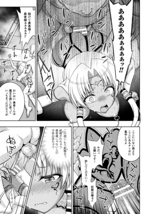 聖女の献身 第7話 Page #15