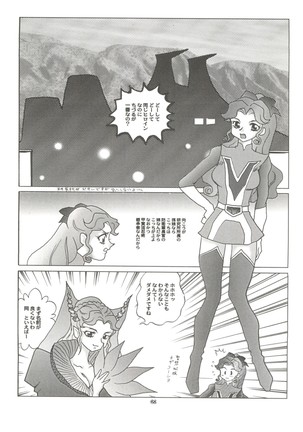 NEXT Climax Magazine 2 Suparobokei Heroine Page #67