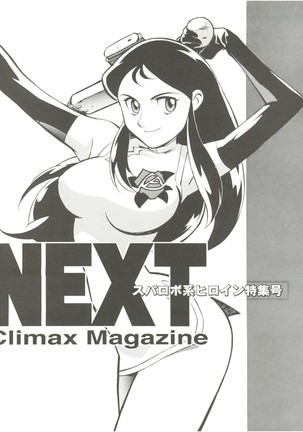 NEXT Climax Magazine 2 Suparobokei Heroine