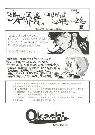 NEXT Climax Magazine 2 Suparobokei Heroine Page #84