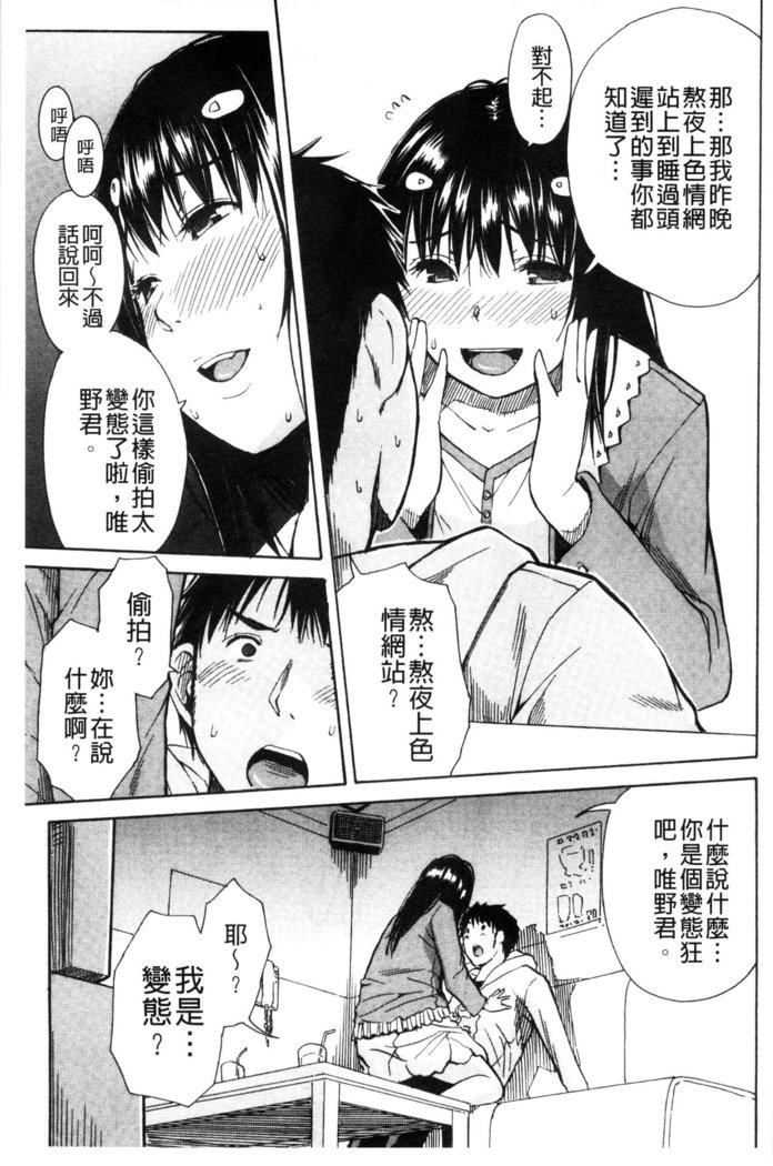 頭の中はいつも卑猥妄想中