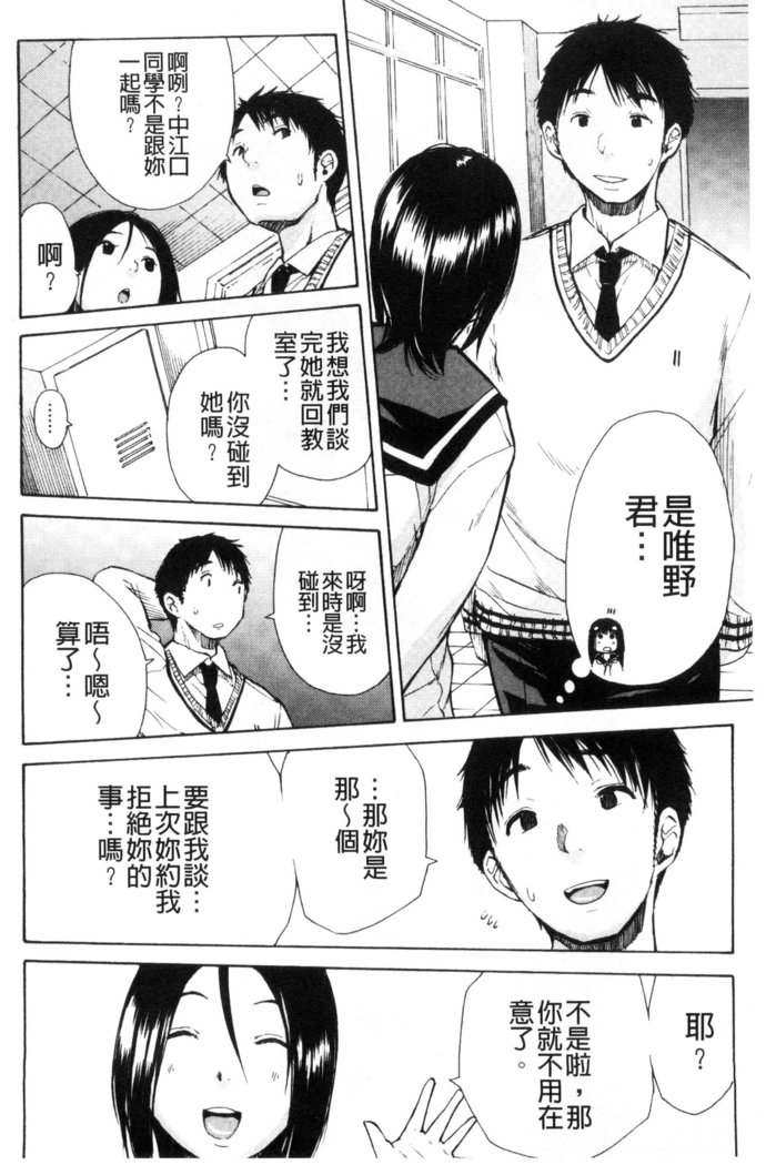頭の中はいつも卑猥妄想中