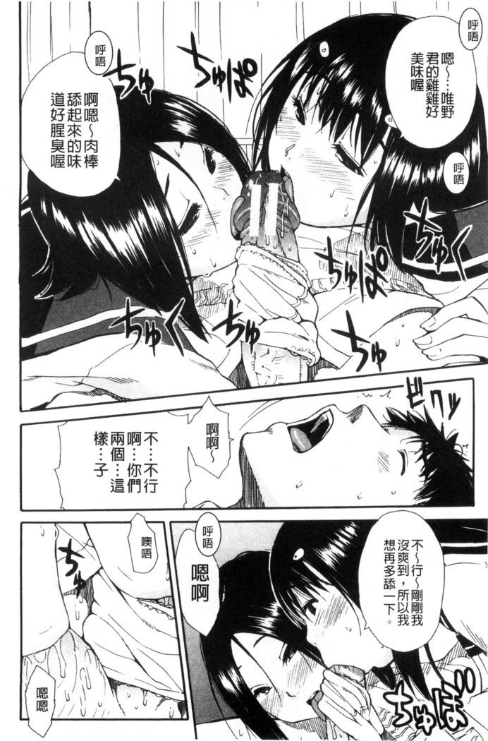 頭の中はいつも卑猥妄想中