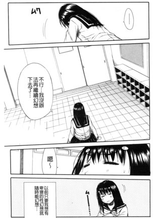 頭の中はいつも卑猥妄想中 Page #127