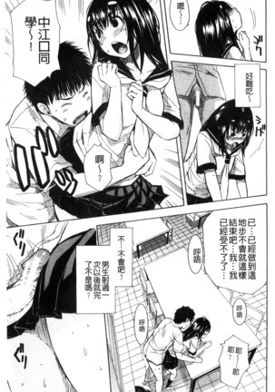 頭の中はいつも卑猥妄想中 Page #27