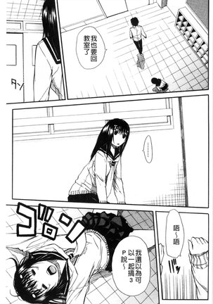 頭の中はいつも卑猥妄想中 Page #123