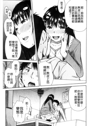 頭の中はいつも卑猥妄想中 Page #59
