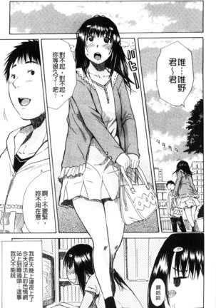 頭の中はいつも卑猥妄想中 Page #47