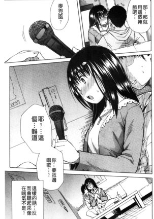 頭の中はいつも卑猥妄想中 Page #63