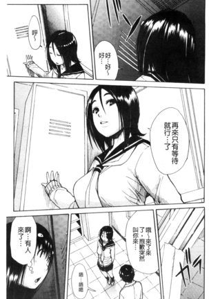 頭の中はいつも卑猥妄想中 Page #89