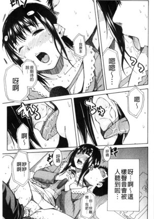 頭の中はいつも卑猥妄想中 Page #67