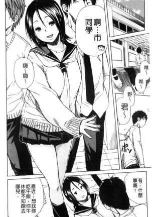 頭の中はいつも卑猥妄想中 Page #44