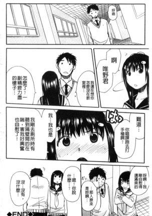 頭の中はいつも卑猥妄想中 Page #196