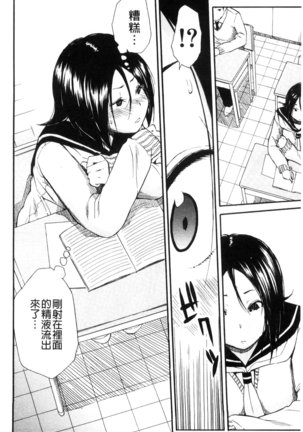 頭の中はいつも卑猥妄想中 Page #130