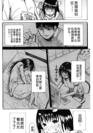 頭の中はいつも卑猥妄想中 Page #58