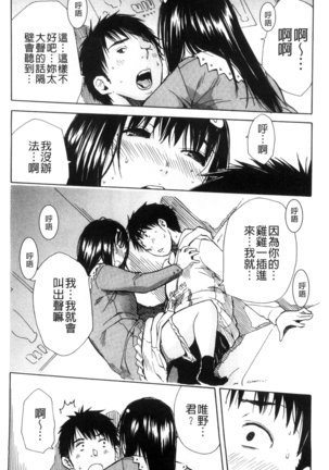 頭の中はいつも卑猥妄想中 Page #62