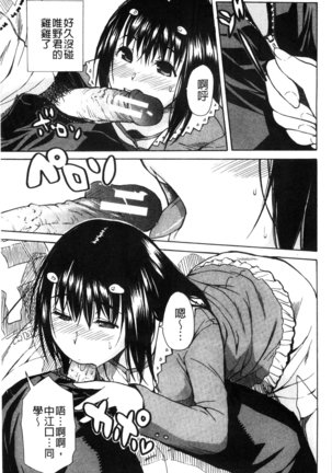 頭の中はいつも卑猥妄想中 Page #51