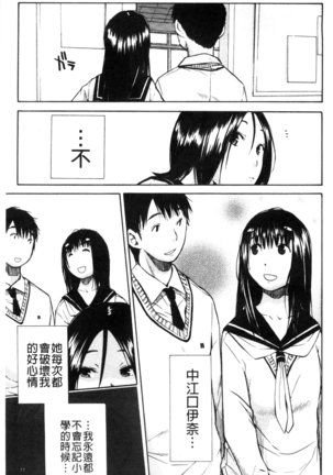 頭の中はいつも卑猥妄想中 Page #81