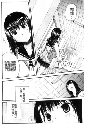 頭の中はいつも卑猥妄想中 Page #134