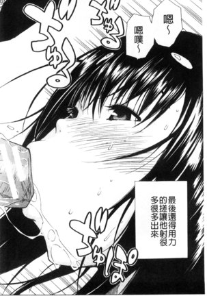 頭の中はいつも卑猥妄想中 Page #24