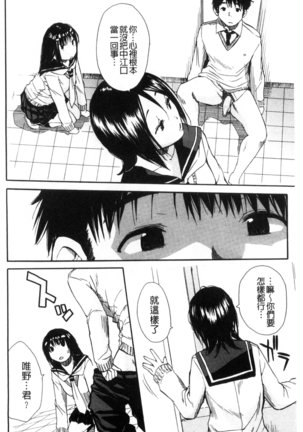 頭の中はいつも卑猥妄想中 Page #122