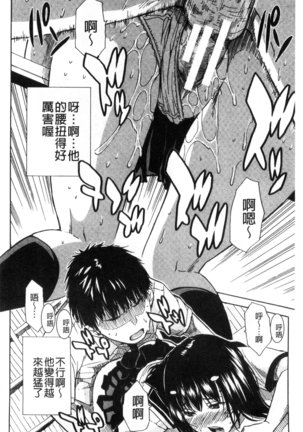 頭の中はいつも卑猥妄想中 Page #32