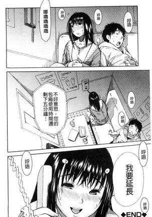 頭の中はいつも卑猥妄想中 Page #76
