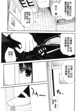 頭の中はいつも卑猥妄想中 Page #137