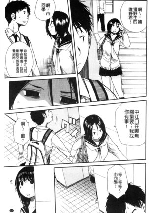 頭の中はいつも卑猥妄想中 Page #133