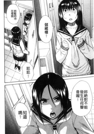 頭の中はいつも卑猥妄想中 Page #88