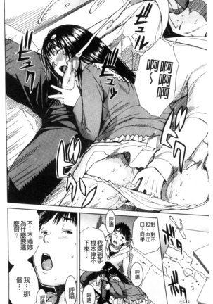 頭の中はいつも卑猥妄想中 Page #56