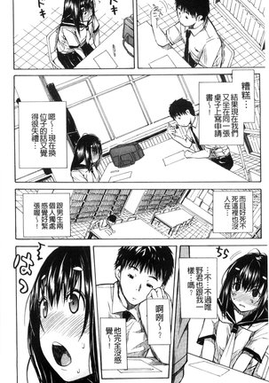 頭の中はいつも卑猥妄想中 Page #14