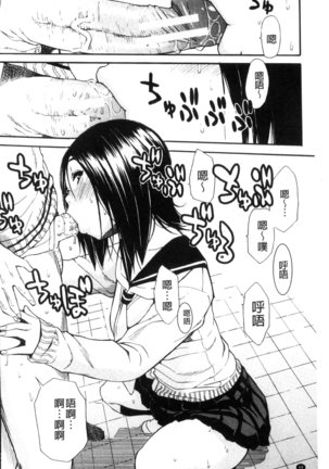 頭の中はいつも卑猥妄想中 Page #102