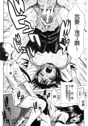 頭の中はいつも卑猥妄想中 Page #36